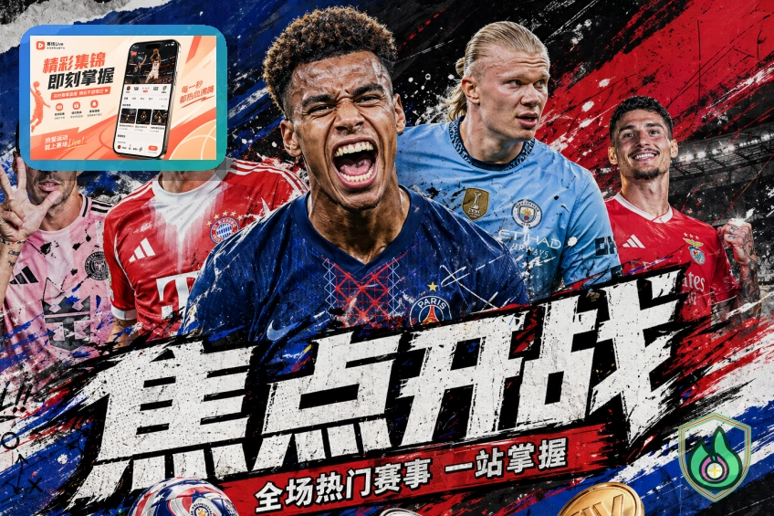 国际篮球专栏